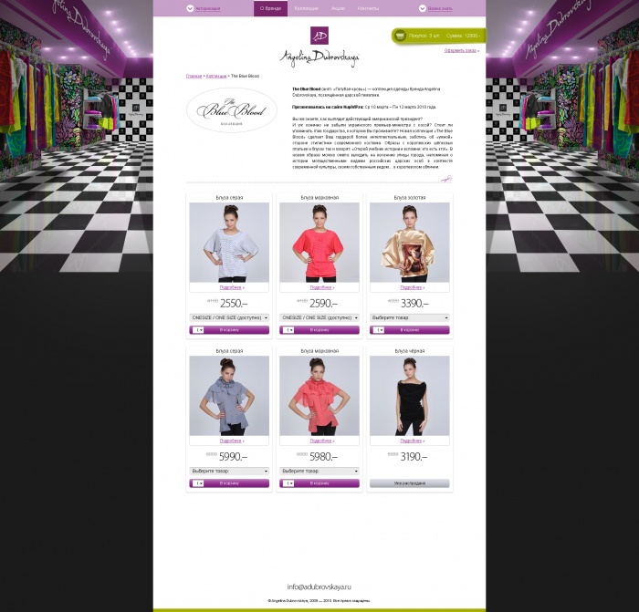 Верстка главной страницы сайта-бутика (3)