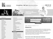 Верстка макета для "Премиум клиника"
