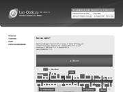 Верстка сайта для компании LanOptic