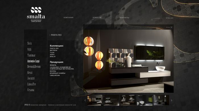 Создание сайт для компании "SMALTA: мозаичное заведение" (1)