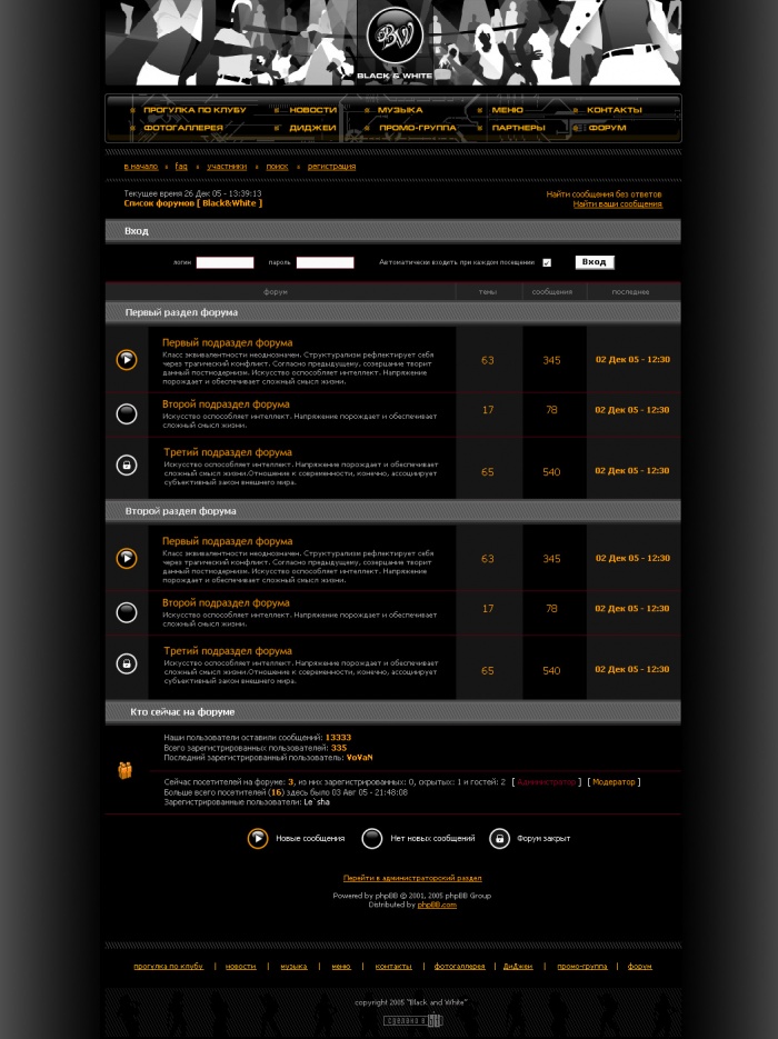 Верстка темы для phpBB. Сайт ночного клуба "Black&White" (1)