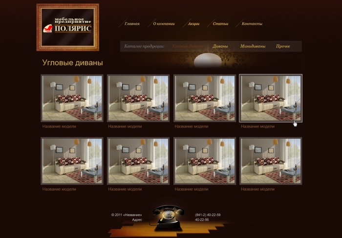 Сайт для мебельного предприятия "Полярис" (3)