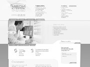 Верстка макета сайта для частной клиники