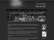 Создание CMS для сайта "Заречье"