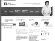 Разработка сайт для банка "Кузнецкий"