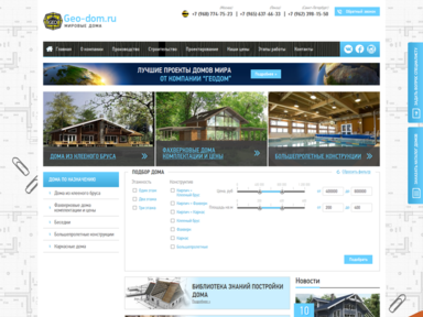 Гео дом