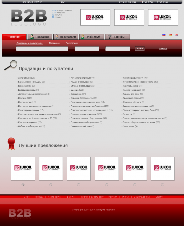 Верстка B2B портала (1)