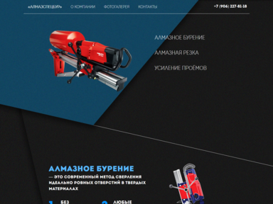 Алмаз