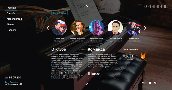 Караоке Студио (2)
