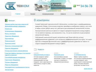 ООО "Тех-Ком"