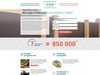 Рим