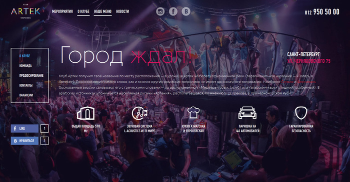 Клуб Артек (2)
