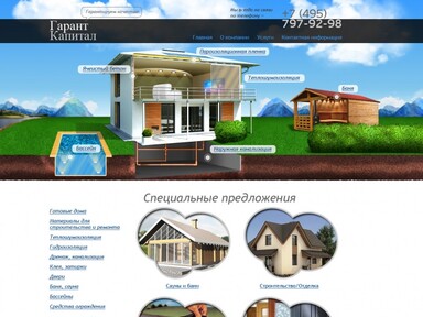 ООО "Гарант Капитал"