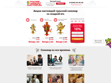 Самовары