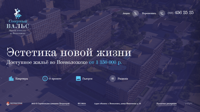 Северный вальс (1)