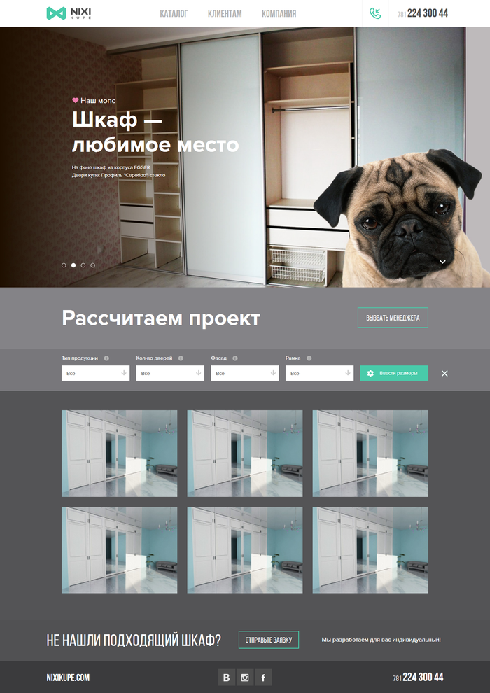 Никси Купе (1)