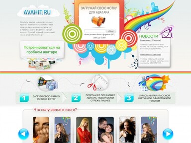 Верстка и прикрутка к движку MakeAva