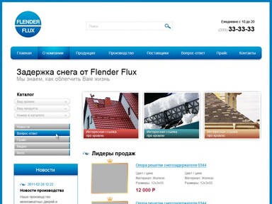 Flender Flux