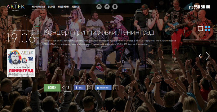 Клуб Артек (3)