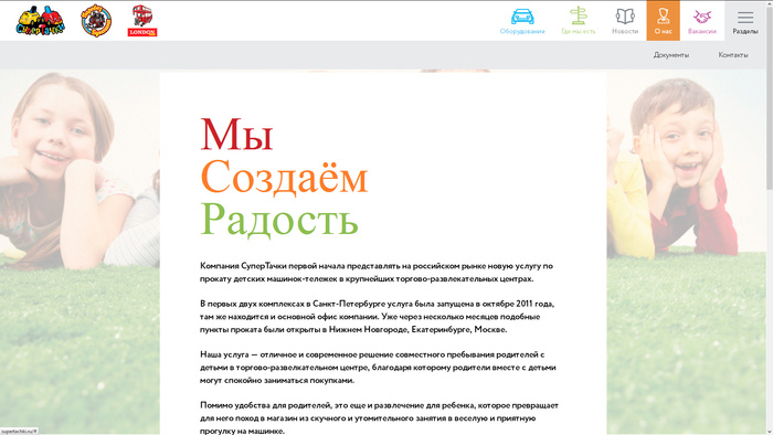 Супертачки (3)