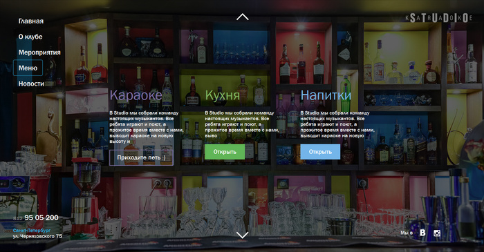Караоке Студио (3)