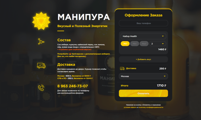 Манипура (1)
