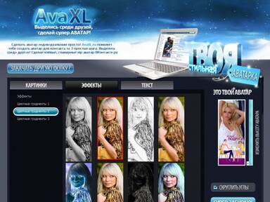 Верстка и интеграция в движок MakeAva