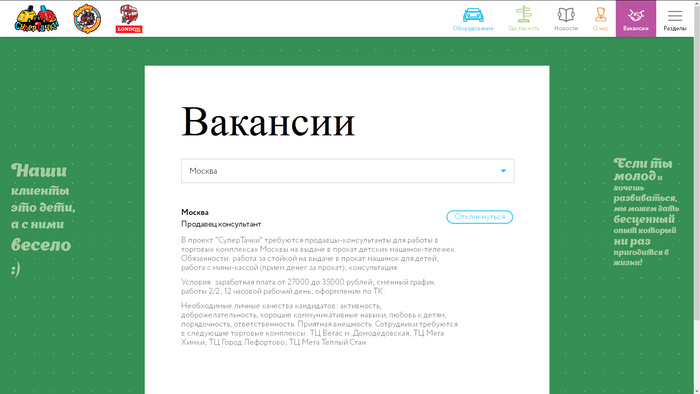 Супертачки (2)