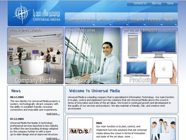 Компания "Universal Media"
