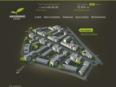 Нахабино