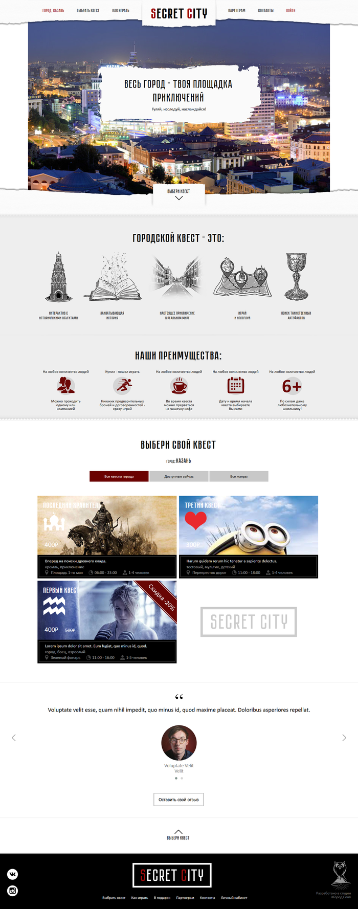 SecretCity (1)
