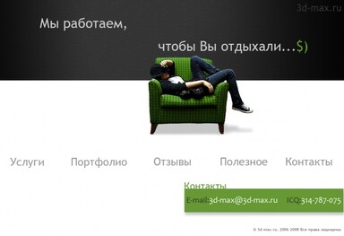 Портфолио "3d-max"