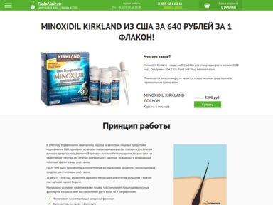 ХелпХеир
