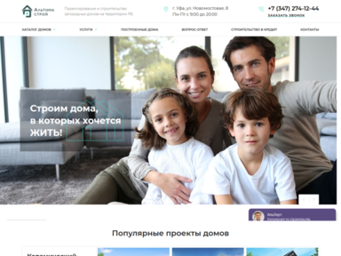 Алтима