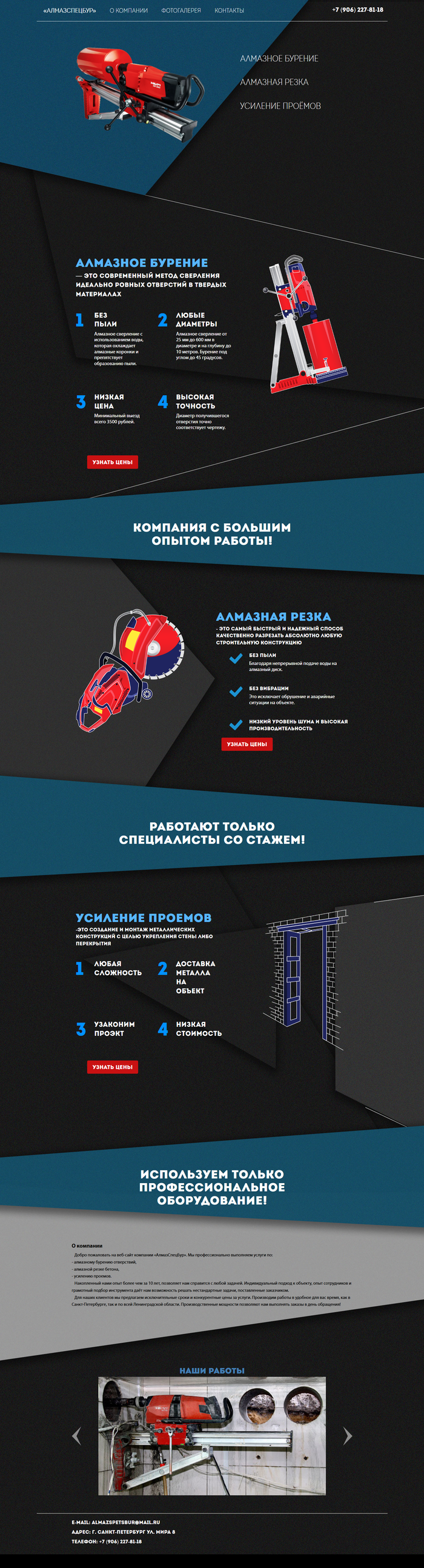 Алмаз (1)