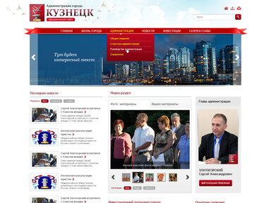 Город Кузнецк