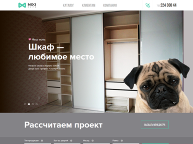 Никси Купе