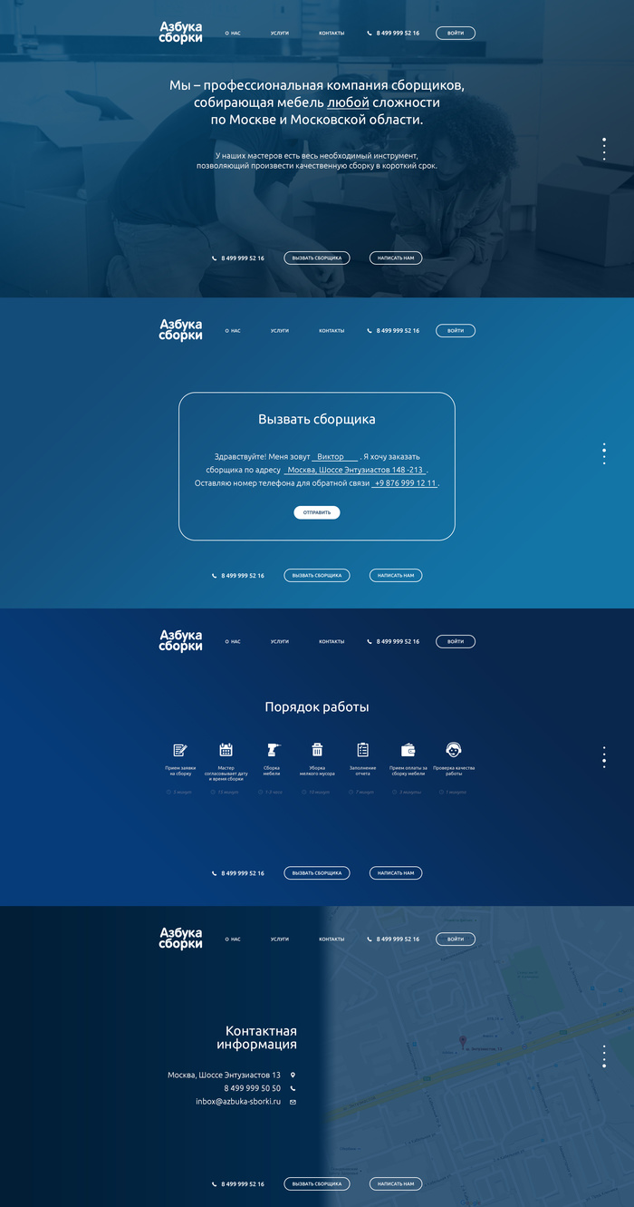 CRM Азбука сборки (1)
