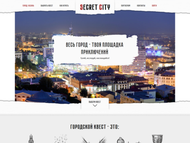 SecretCity