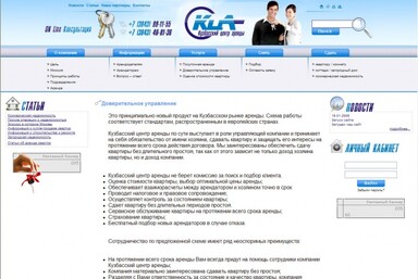 ООО "Кузбасский Центр Аренды"