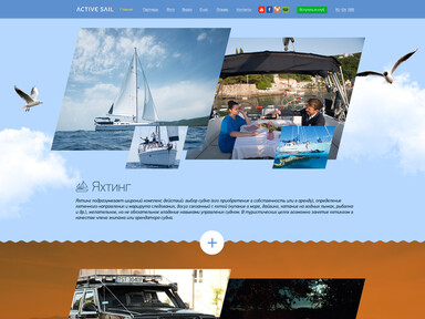 Active Sail