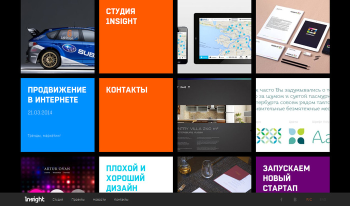 Студия 1nsight (1)