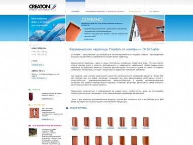 Компания "Creaton Tile"