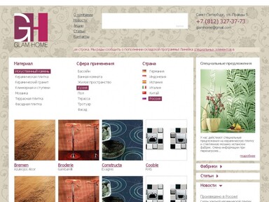 Салона "Glam Home"