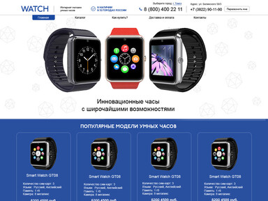 Интернет магазин часов